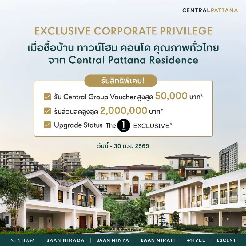 EXCLUSIVE CORPORATE PRIVILEGE