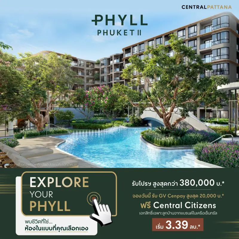 PHYLL PHUKET II จองวันนี้ รับส่วนลดสูงสุด 120,000 บาท* เริ่ม 3.39 ล้านบาท*