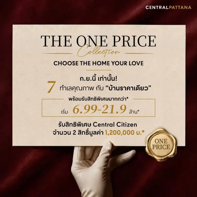 The One Price Collection | Choose the home your love
